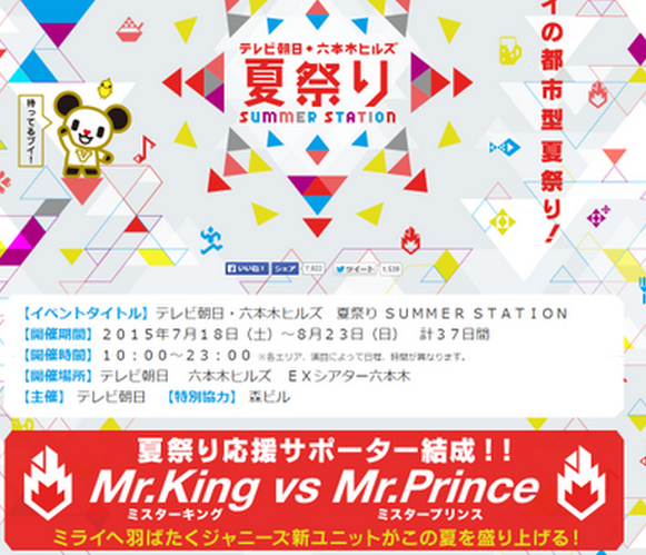 Mr King Vs Mr Princeキンプリでデビュー ユニットのリーダーは 気になる趣味あれこれ